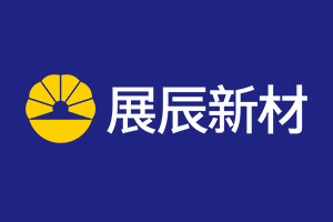 展辰涂料-展辰涂料集团股份有限公司深圳本部