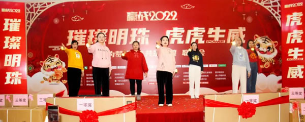 赢战2022 | 明珠创展系统门窗跨年联欢会成功举办